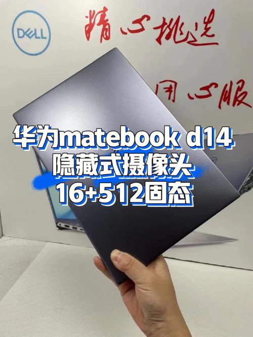 华为d14酷睿版和d14区别，华为d14参数i5？-第8张图片-优品飞百科