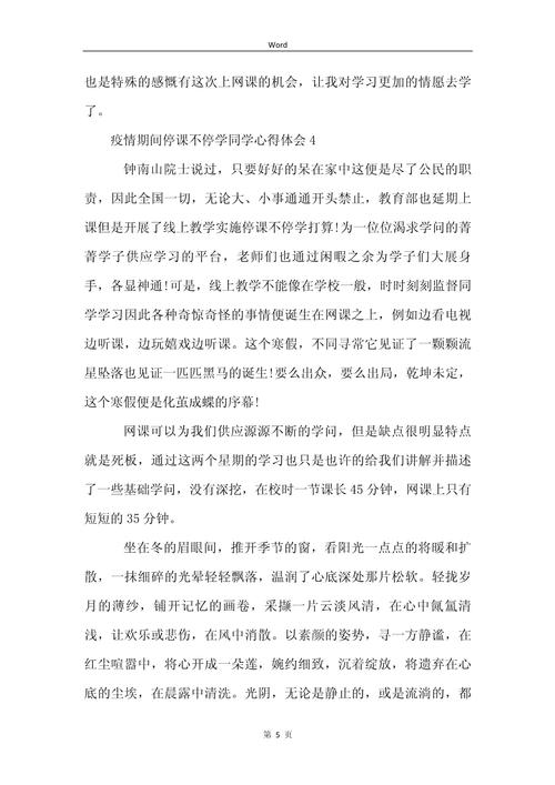 疫情翻转课堂？疫情翻篇？-第2张图片-优品飞百科