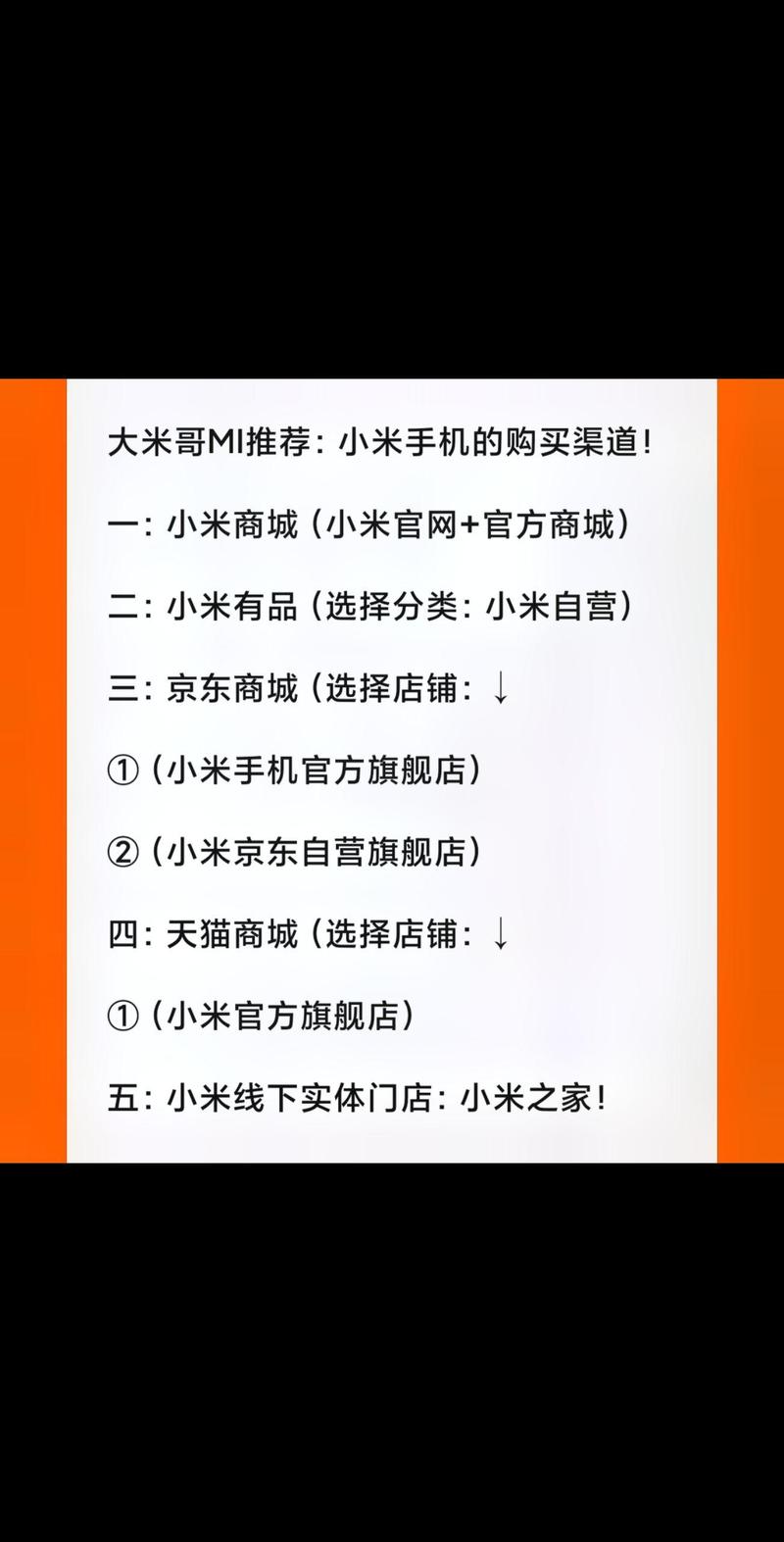 小米官方旗舰店有几个？小米官方旗舰店有几个品牌？-第4张图片-优品飞百科