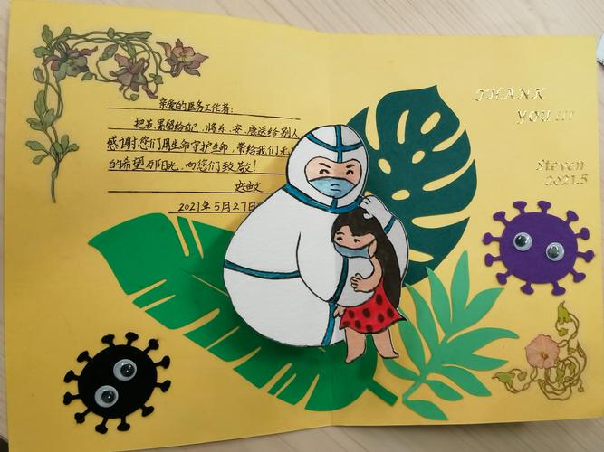贺卡关于疫情？关于疫情的贺卡怎么做简单漂亮？-第1张图片-优品飞百科