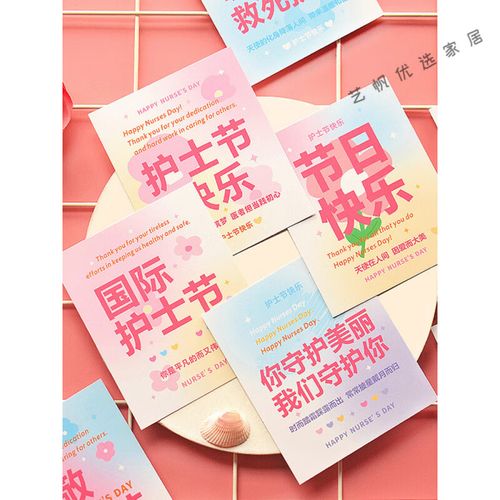 贺卡关于疫情？关于疫情的贺卡怎么做简单漂亮？-第6张图片-优品飞百科