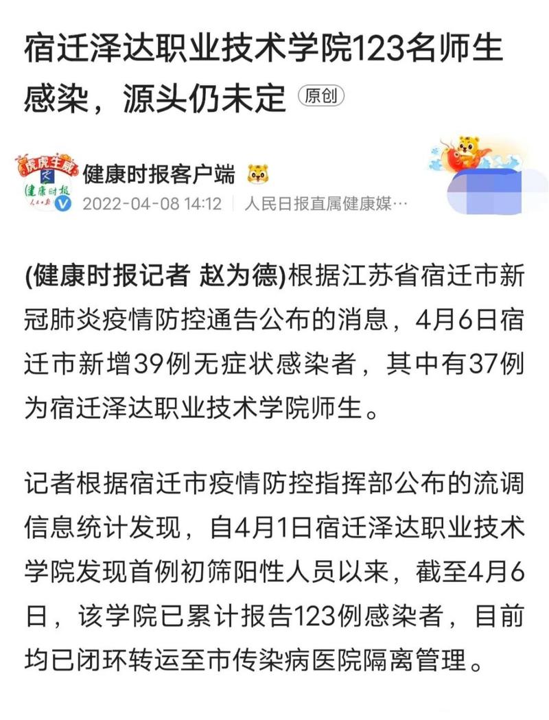 江苏疫情造假，江苏疫情谣言？-第1张图片-优品飞百科