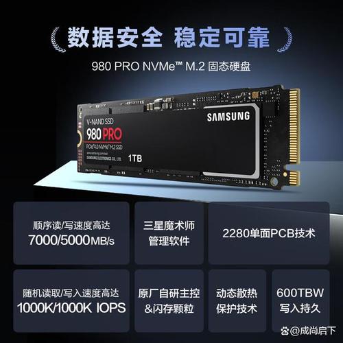 三星比较好的固态硬盘型号，三星固态硬盘哪个系列比较好-第6张图片-优品飞百科