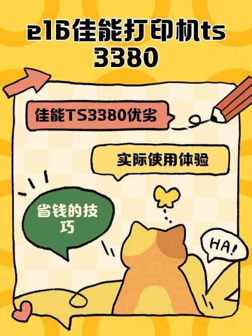 佳能打印机3480怎么复印？佳能打印机3480复印怎么调清晰度高？-第5张图片-优品飞百科