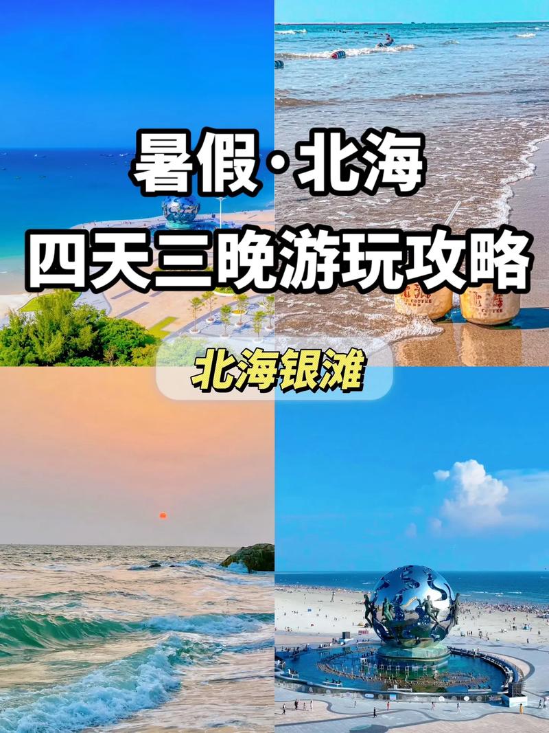 北海天气预报一周，北海四月份天气预报60天查询