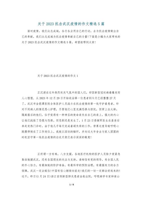 武汉疫情路上，疫情期间湖北武汉？-第3张图片-优品飞百科