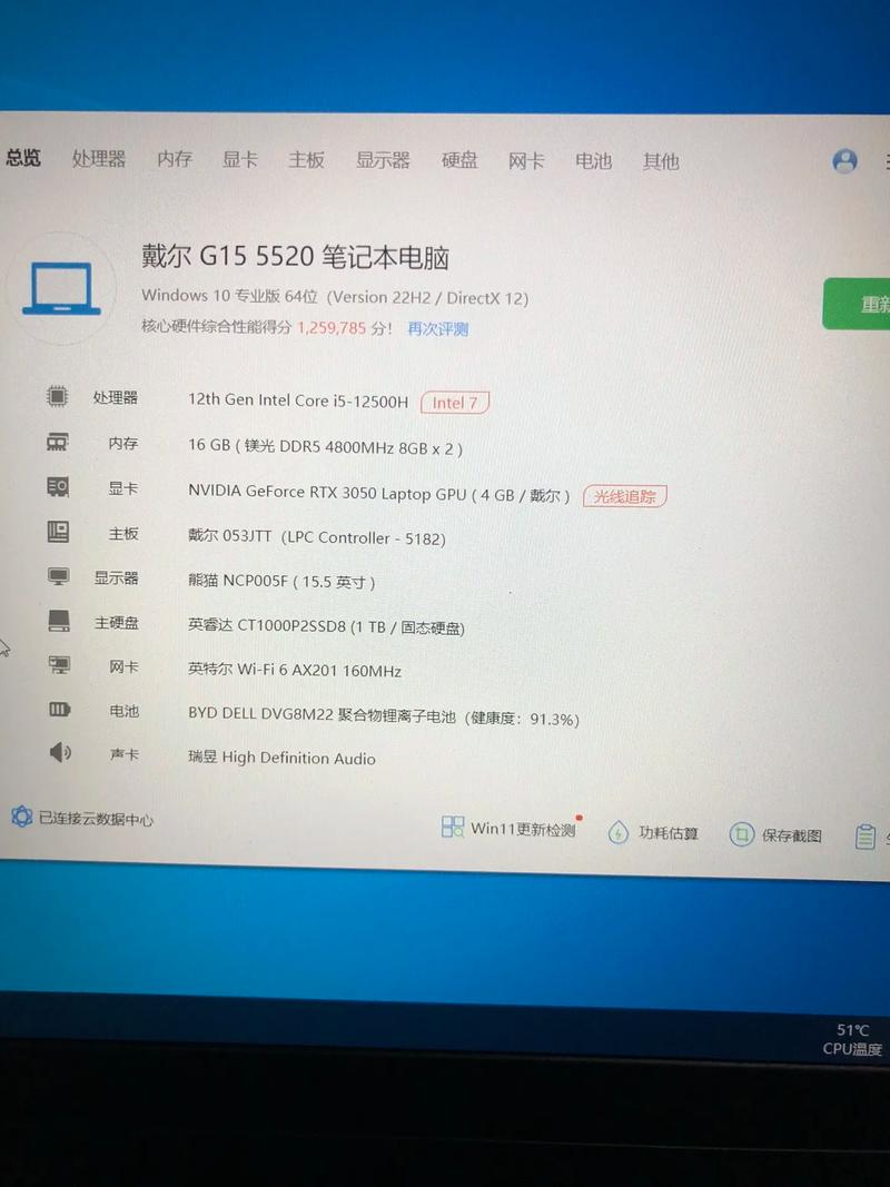戴尔游戏本g3怎么样，戴尔游戏本g3怎么样值得买吗？-第2张图片-优品飞百科