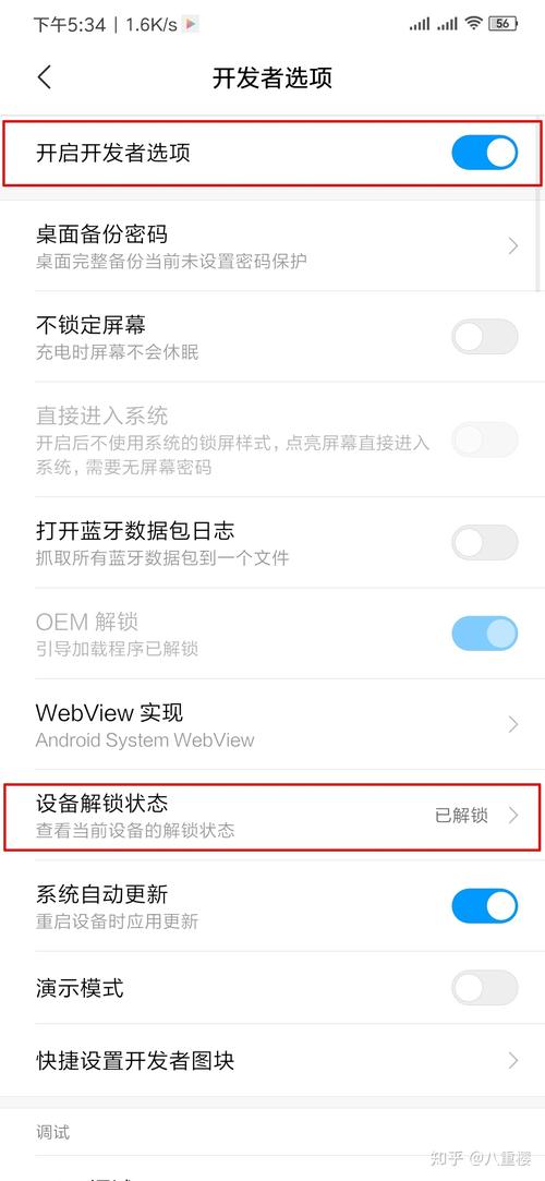 小米11怎么刷开发版，小米11怎么刷开发板
