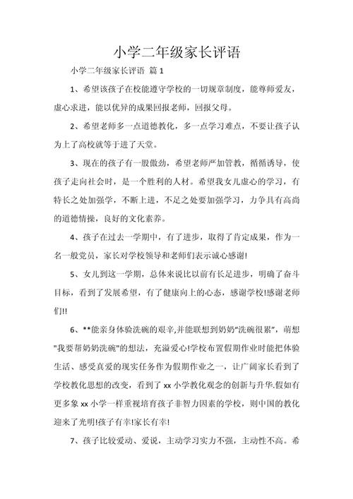 家长评语疫情？关于疫情防控的家长评价？-第1张图片-优品飞百科