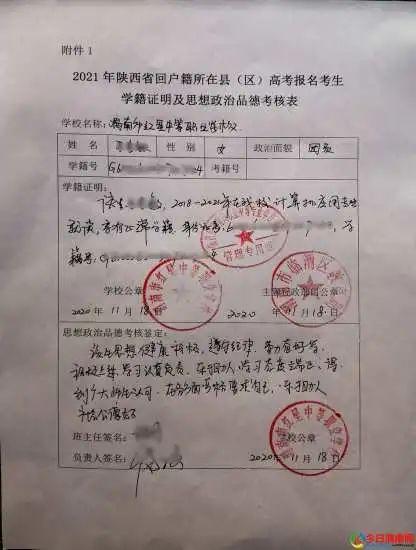 家长评语疫情？关于疫情防控的家长评价？-第3张图片-优品飞百科