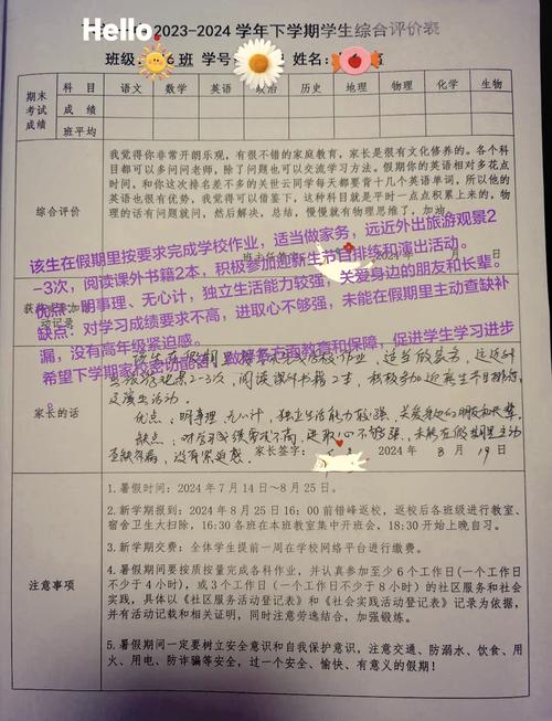 家长评语疫情？关于疫情防控的家长评价？-第5张图片-优品飞百科