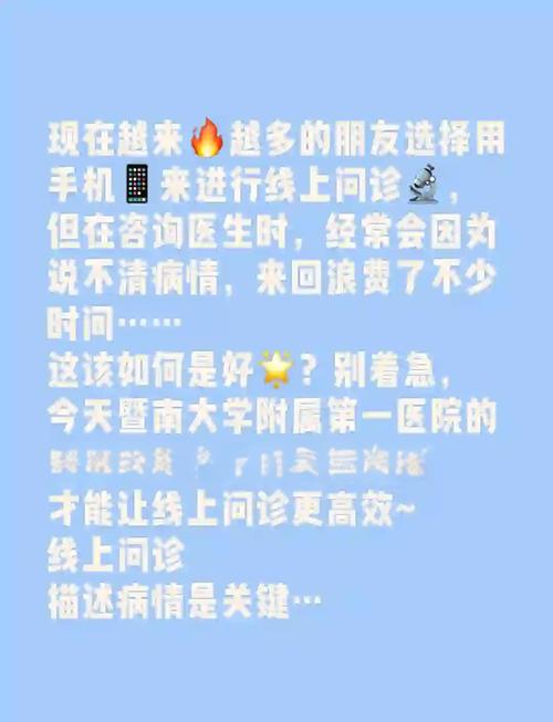网上疫情诊断？网上在线诊断病情？-第1张图片-优品飞百科