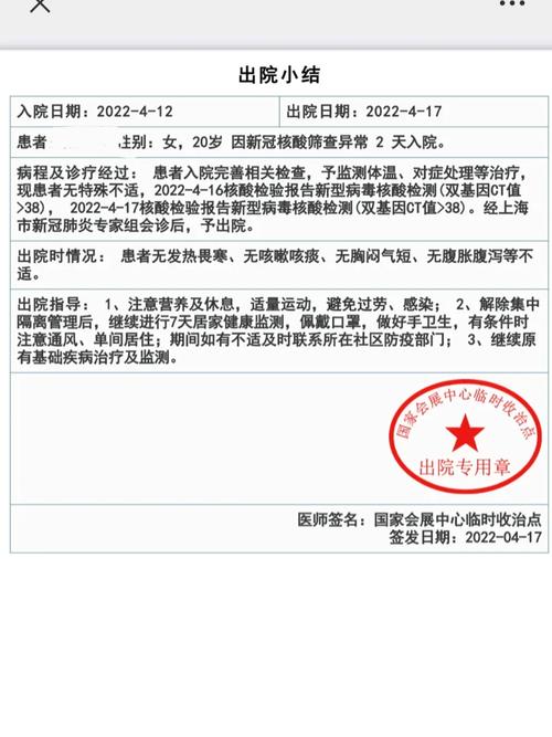 网上疫情诊断？网上在线诊断病情？-第7张图片-优品飞百科