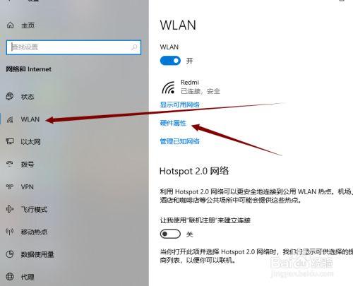 电脑怎么连接校园wifi，电脑怎样连接校园wifi-第4张图片-优品飞百科