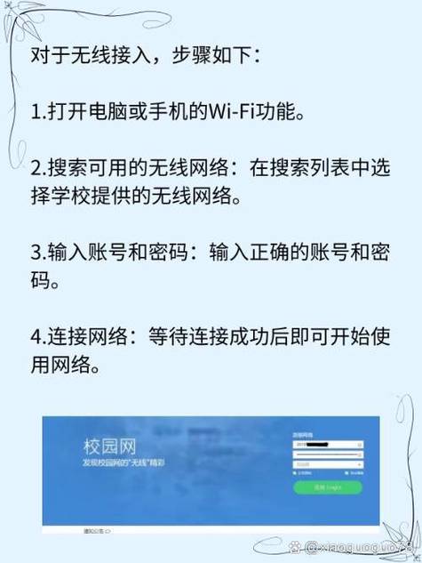 电脑怎么连接校园wifi，电脑怎样连接校园wifi-第7张图片-优品飞百科