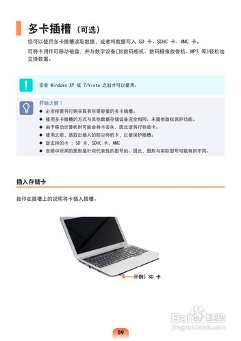 三星r528怎么装系统，三星r528笔记本装什么系统？-第4张图片-优品飞百科