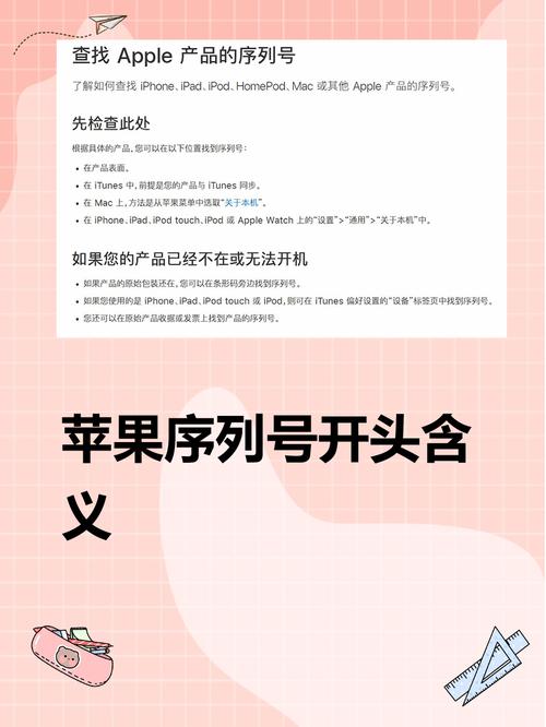 苹果序列号n丶m丶f开头有什么区别，苹果序列号n开头是什么？-第5张图片-优品飞百科