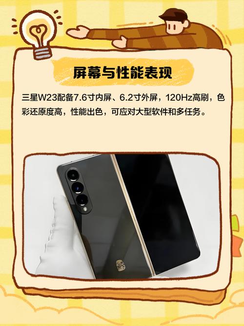 三星w23适合什么人用？三星w22百度百科？-第1张图片-优品飞百科