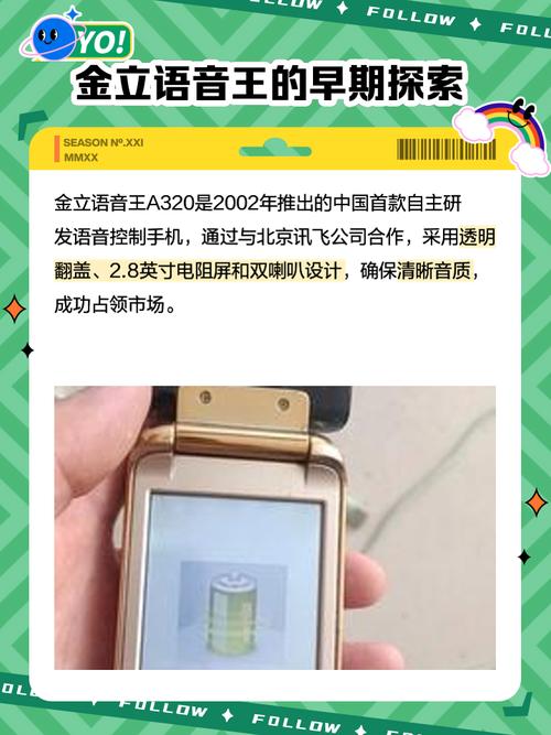 金立v9多少钱，金立v5多少钱？-第4张图片-优品飞百科