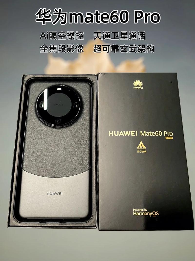 华为p70pro什么时候上市？华为官方网站p70pro费用？-第2张图片-优品飞百科