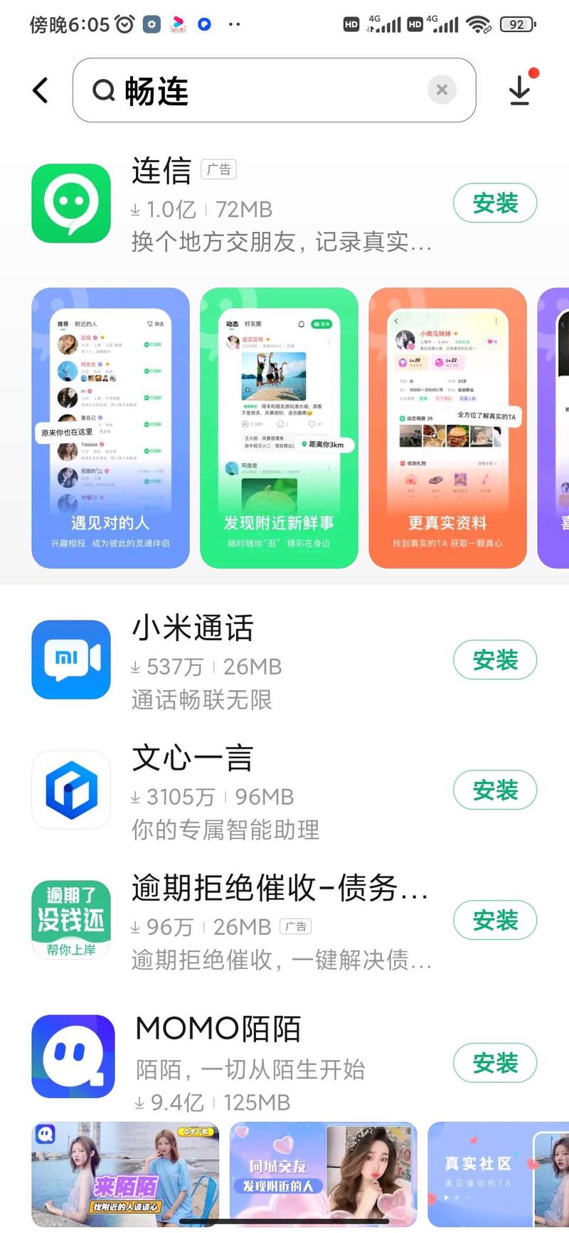 华为畅想8怎么扫一扫连wlan，华为畅享10wifi扫一扫在哪里