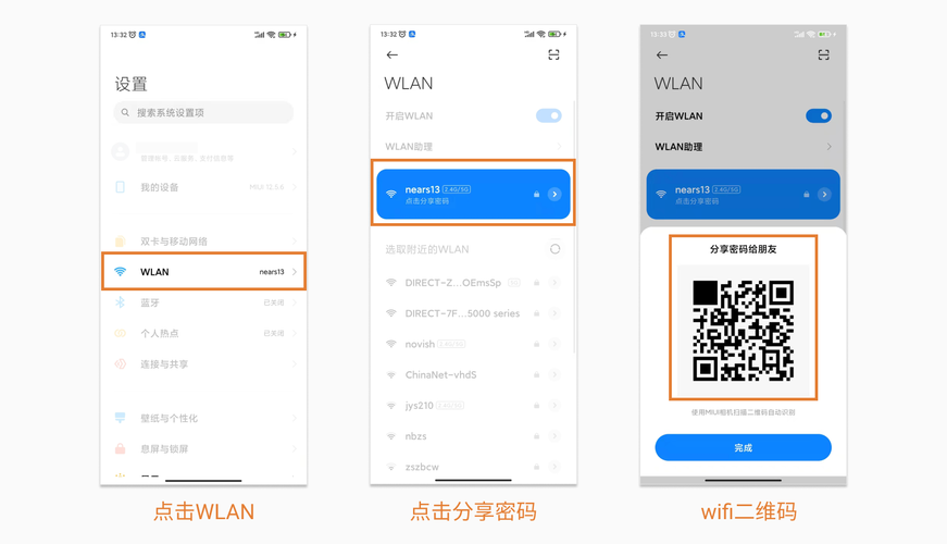 华为畅想8怎么扫一扫连wlan，华为畅享10wifi扫一扫在哪里-第2张图片-优品飞百科