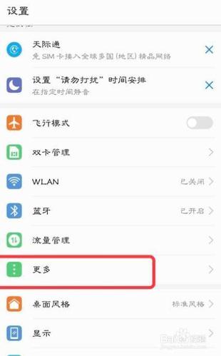 华为畅想8怎么扫一扫连wlan，华为畅享10wifi扫一扫在哪里-第3张图片-优品飞百科