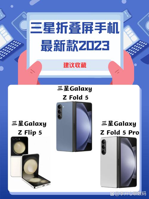 三星心系2023折叠多少钱，三星折叠2021新款-第3张图片-优品飞百科