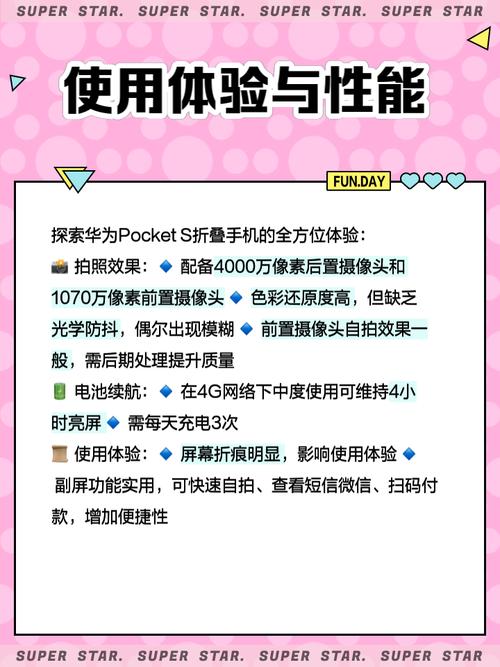 华为pockets外屏功能，华为pocketS外屏功能卡片？-第4张图片-优品飞百科