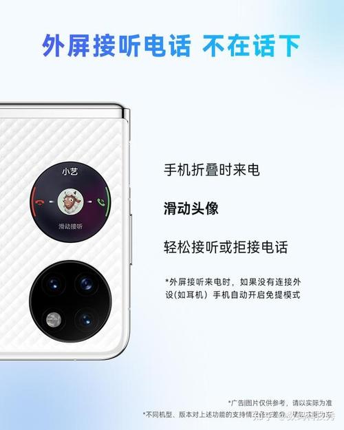 华为pockets外屏功能，华为pocketS外屏功能卡片？-第6张图片-优品飞百科