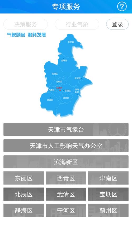 沧州黄骅天气预报，黄骅天气天气？-第2张图片-优品飞百科