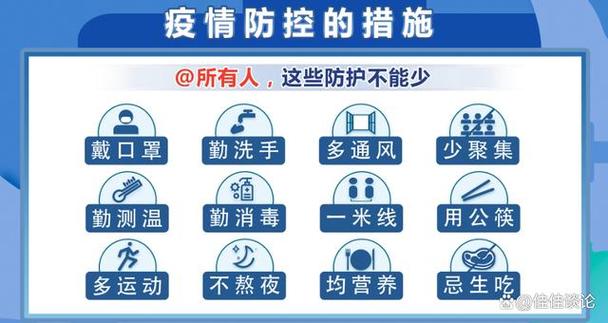 全国疫情规定，全国疫情要求？-第4张图片-优品飞百科