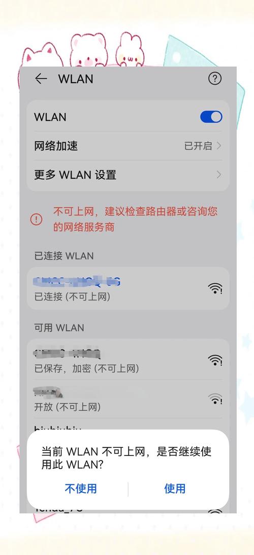 wifi不可上网是因为什么，wifi 不可上网是为什么-第3张图片-优品飞百科