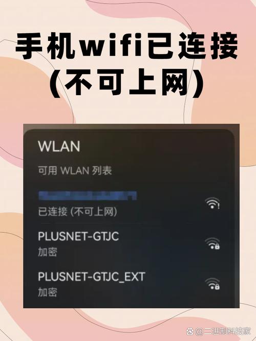wifi不可上网是因为什么，wifi 不可上网是为什么-第6张图片-优品飞百科