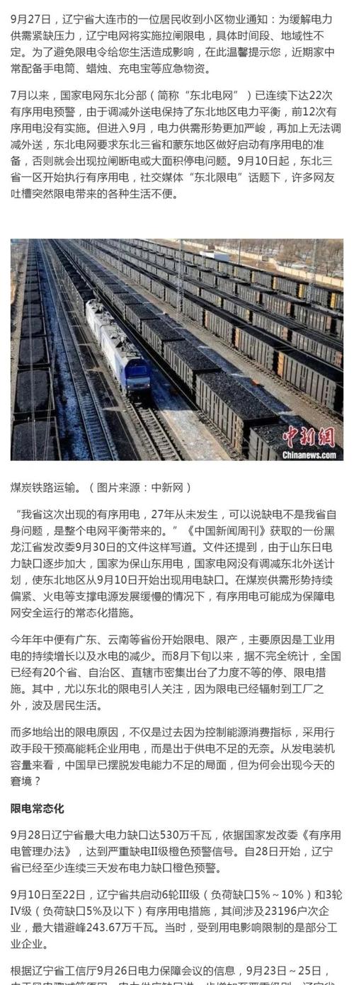 疫情风电维护，风电场疫情防控措施？-第7张图片-优品飞百科