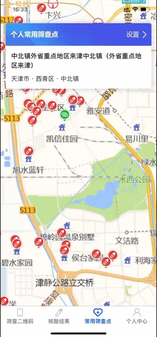 天津疫情系统？天津疫情系统最新消息？-第1张图片-优品飞百科