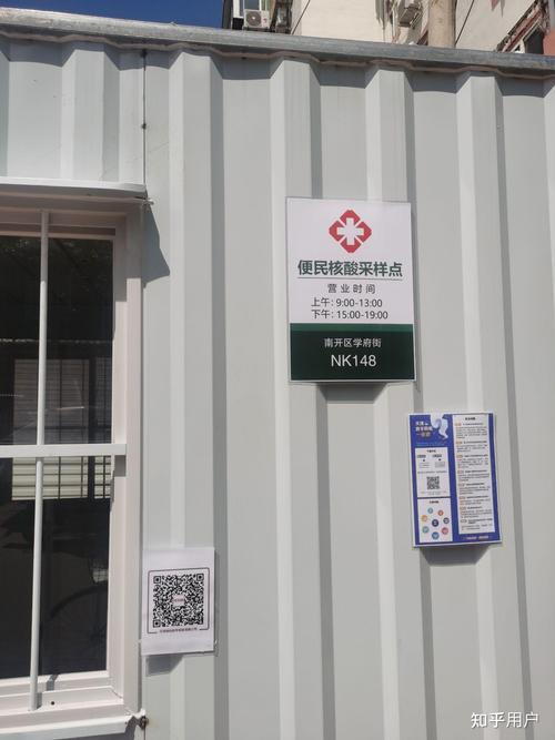 天津疫情系统？天津疫情系统最新消息？-第2张图片-优品飞百科