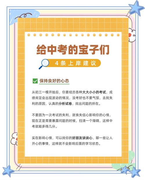 疫情中考准备，中考期间疫情防控实施方案-第2张图片-优品飞百科