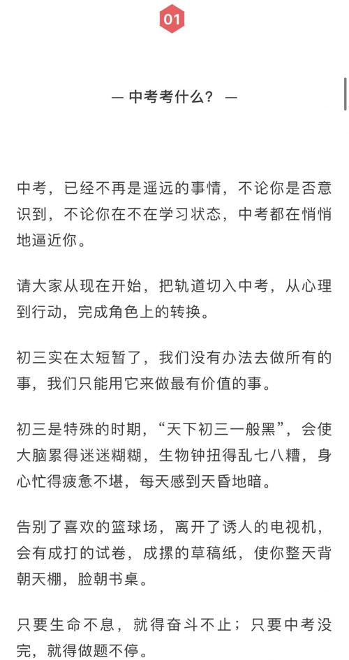疫情中考准备，中考期间疫情防控实施方案-第4张图片-优品飞百科