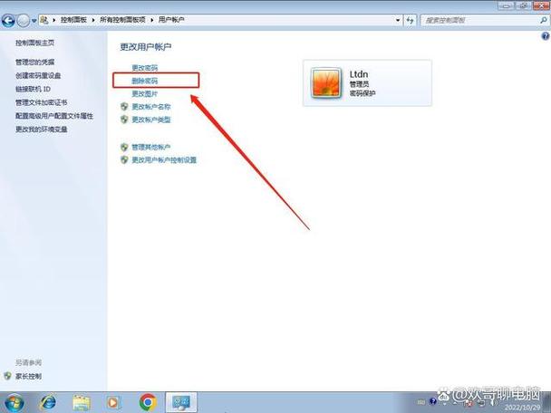 电脑开机密码怎么设置隐藏，怎样隐藏电脑开机密码显示-第5张图片-优品飞百科