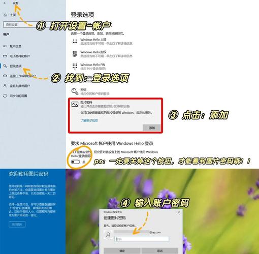 电脑开机密码怎么设置隐藏，怎样隐藏电脑开机密码显示-第8张图片-优品飞百科