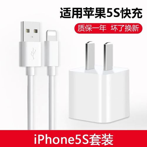 苹果5s充电线是什么样的，苹果5s手机充电头是啥样的？-第6张图片-优品飞百科