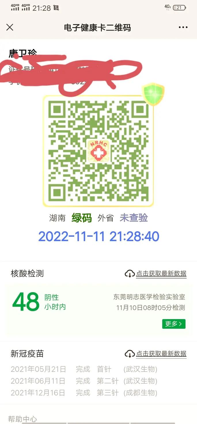 郴州今天疫情，郴州今天疫情情况？-第7张图片-优品飞百科