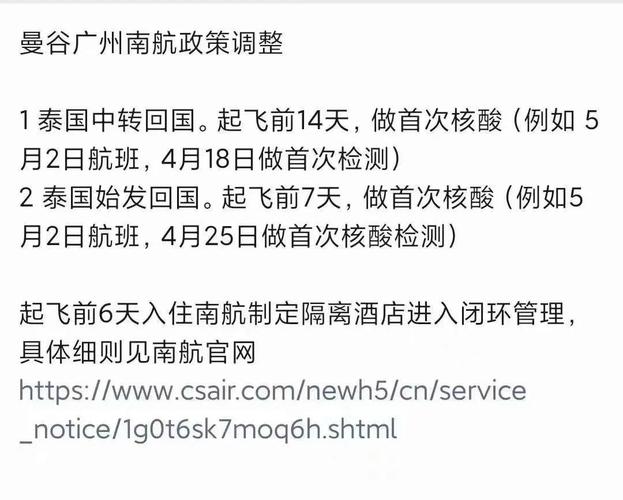 泰国疫情今天，泰国疫情实时动态？-第3张图片-优品飞百科