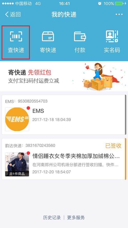 小米商城发什么快递，小米商城一般是用什么快递公司发货？-第3张图片-优品飞百科