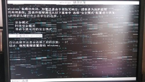 电脑开机花屏几秒后正常，开机后电脑花屏,一段时间后好了？-第6张图片-优品飞百科