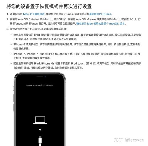 苹果5dfu模式怎么进，5sdfu模式-第3张图片-优品飞百科
