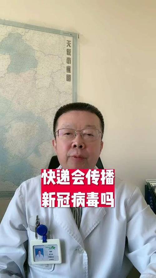 疫情收发货，疫情期间收货-第2张图片-优品飞百科