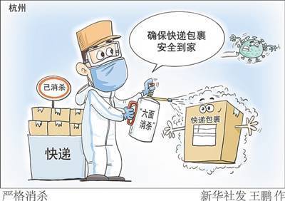 疫情收发货，疫情期间收货-第6张图片-优品飞百科