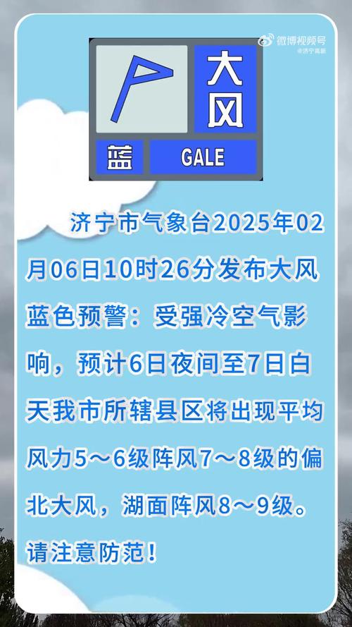 济宁一周天气预报？济宁市一周天气？-第5张图片-优品飞百科